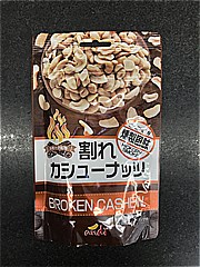  割れカシューナッツ　燻製風味 100ｇ (JAN: 4589948690529)