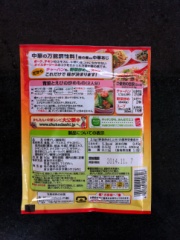 味の素ＫＫ 中華あじ袋 ５０ｇ(JAN: 4901001000326)-1