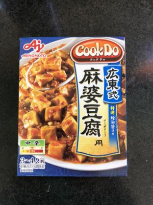 味の素クックドウ広東麻婆豆腐１１０ｇの画像(JAN:4901001028894)