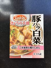 味の素 きょうの大皿豚ﾊﾞﾗ白菜 110ｇ (JAN: 4901001266814)