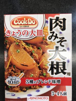 味の素ｋｋ ＣｏｏｋＤｏきょうの大皿肉みそ大根 ３～４人前(JAN: 4901001299119)