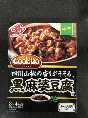 味の素 ｸｯｸﾄﾞｩあらびき肉入り黒麻婆豆腐 140ｇ (JAN: 4901001393664)