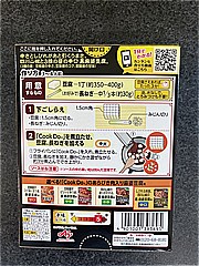 味の素ｋｋ ＣｏｏｋＤｏあらびき肉入り黒麻婆豆腐用辛口 ３～４人前(JAN: 4901001393695)-1