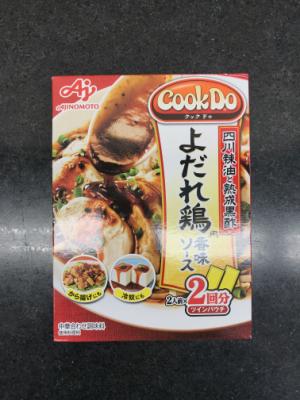 味の素ｋｋ ＣｏｏｋＤｏ　よだれ鶏 ２人前Ｘ２回分(JAN: 4901001409211)