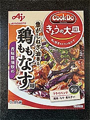 味の素 きょうの大皿鶏ももなす 90ｇ (JAN: 4901001810055)