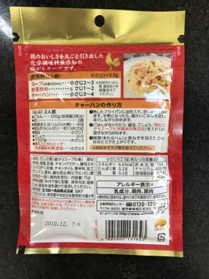 エスビー食品 李錦記　鶏丸ごとがらスープ化学調味料無添加袋 ７５ｇ(JAN: 4901002131623)-1