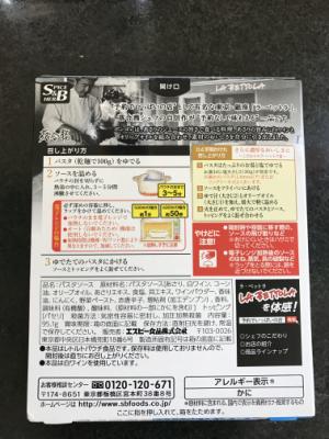 エスビー食品 予約でいっぱいの店のボンゴレ ９５．１ｇ(JAN: 4901002132415)-1