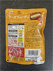 エスビー食品 チーズアラカルトチーズフォンデュ ２５０ｇ(JAN: 4901002160319)-1