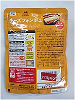 エスビー食品 チーズアラカルトチーズフォンデュ ２５０ｇ(JAN: 4901002160319)-2