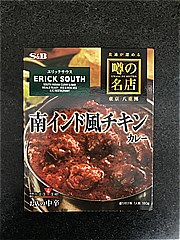 ヱスビー食品 噂の名店南インド風チキンカレーお店の中辛 １８０ｇ(JAN: 4901002163846)