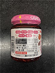  にんにくｾﾞﾛのおかずﾗｰ油 110ｇ (JAN: 4901002165635 2)