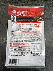 エスビー食品 ＣＲＡＦＴＳＴＹＬＥ火鍋 ８８．６ｇ(JAN: 4901002172985)-1