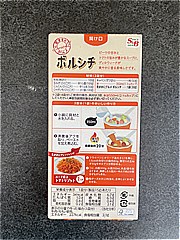 エスビー食品 気ままにグルメボルシチ ６０ｇ(JAN: 4901002173296)-1