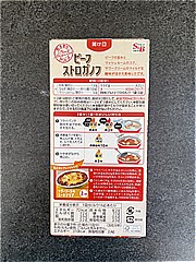 エスビー食品 気ままにグルメビーフストロガノフ ６４ｇ(JAN: 4901002173319)-1