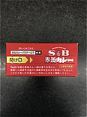 エスビー食品 赤缶カレーパウダールウ中辛 ２皿分Ｘ４袋(JAN: 4901002178239)-1