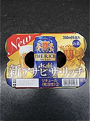 アサヒ ｱｻﾋｻﾞﾘｯﾁ350ml6缶ﾊﾟｯｸ 350X6 (JAN: 4901004059079 2)