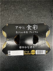  ｱｻﾋ食彩340ml6缶ﾊﾟｯｸ 340X6 (JAN: 4901004061638 2)