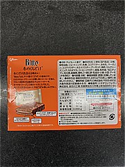 江崎グリコ 冬のくちどけビッテ ６枚入(JAN: 4901005502000)-2