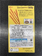 江崎グリコ 冬のきらめきポッキー ２袋入(JAN: 4901005512443)-2