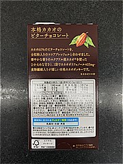 江崎グリコ ポッキーカカオ60％ 2袋入 (JAN: 4901005512603 2)