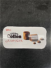 江崎グリコ クリームコロン　大人のショコラ　 ４８ｇ(JAN: 4901005530904)-1