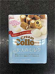 江崎グリコ クリームコロン　大人のミルク ４８ｇ(JAN: 4901005531154)-2