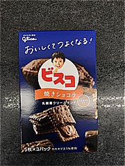 江崎グリコ ビスコ焼きショコラ ５枚入×３パック(JAN: 4901005531963)