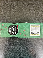 井村屋 ＢＯＸ宇治抹茶あずき最中 １箱(JAN: 4901006211895)-2