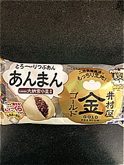 井村屋 ２コ入ゴールドあんまん ２３６ｇ（２コ）(JAN: 4901006252508)