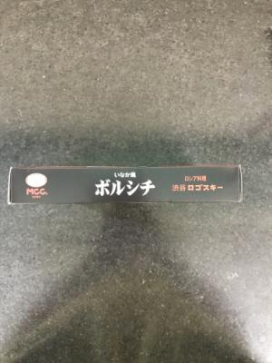 エム・シーシー食品 渋谷ﾛｺﾞｽｷｰいなか風ﾎﾞﾙｼﾁ ２５０ｇ (JAN: 4901012041691 2)