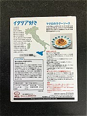 ＭＣＣ イタリア好き　マグロのラグーソース １５０ｇ(JAN: 4901012048140)-2