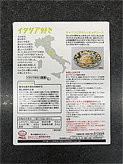 ＭＣＣ ｲﾀﾘｱ好きｷｬﾍﾞﾂとｻﾙｼｯﾁｬ 150ｇ (JAN: 4901012049598 2)