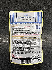  冷製とうもろこしのｽｰﾌﾟ 160ｇ (JAN: 4901012140059 1)