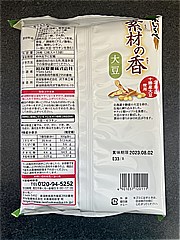 岩塚製菓 味しらべ　素材の香大豆 2枚入X13袋入 (JAN: 4901037120111 1)