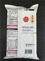 岩塚製菓 きなこ餅 19枚入 (JAN: 4901037131551 1)