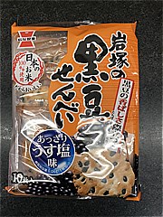 岩塚製菓 岩塚の黒豆せんべい・あっさりうす塩味 10枚入 (JAN: 4901037136815)