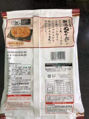 岩塚製菓 岩塚の新潟ぬれせんべい １０枚入(JAN: 4901037152112)-1