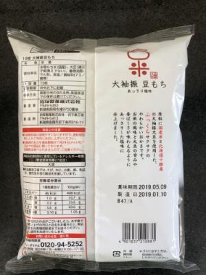 岩塚製菓 大袖振豆もち １０枚入(JAN: 4901037210881)-1