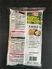 岩塚製菓 大袖振豆もち 10枚入 (JAN: 4901037211192 1)