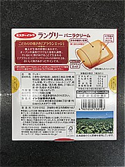 イトウ製菓 ラングリー　バニラクリーム １２枚入(JAN: 4901050138193)-2