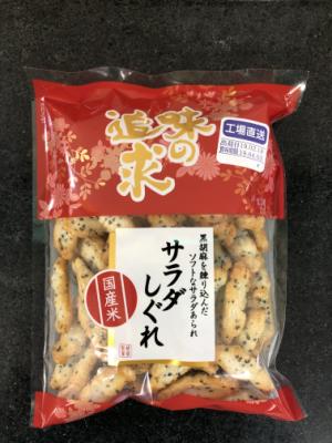 越後製菓 サラダしぐれ 1袋 (JAN: 4901075062671)