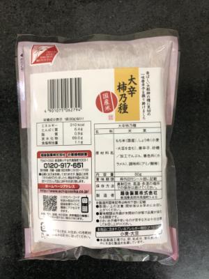 越後製菓 大辛柿乃種 1袋 (JAN: 4901075062794 1)