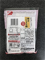 越後製菓 柚子こしょう種 90ｇ (JAN: 4901075063364 1)