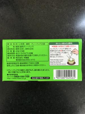 伊藤園 おーいお茶緑茶ティーバッグ ２０Ｐ(JAN: 4901085049464)-1