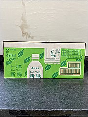 伊藤園 おーいお茶　新緑ケース ４７０ｍｌＸ２４(JAN: 4901085610428)-1