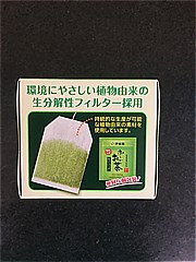 伊藤園 お～いお茶緑茶ﾃｨｰﾊﾞｯｸ 20袋 (JAN: 4901085614495 5)
