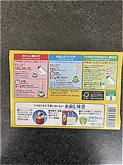 伊藤園 お～いお茶新茶プレミアムティーバック ２０袋入(JAN: 4901085623336)-1