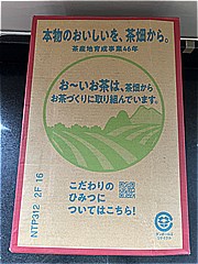 伊藤園 氷水出し抹茶入りおーいお茶ケース ６００ｍｌ×２４本(JAN: 4901085631881)-1