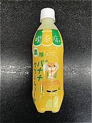 伊藤園 濃厚バナナクリームソーダ 480ｍｌ (JAN: 4901085651278)