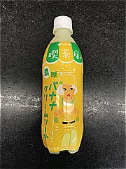 伊藤園 濃厚バナナクリームソーダ 480ｍｌ (JAN: 4901085651278 1)